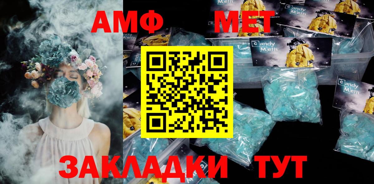 Новозыбков  АМФ 98%  АМФ  Вход с VPN 