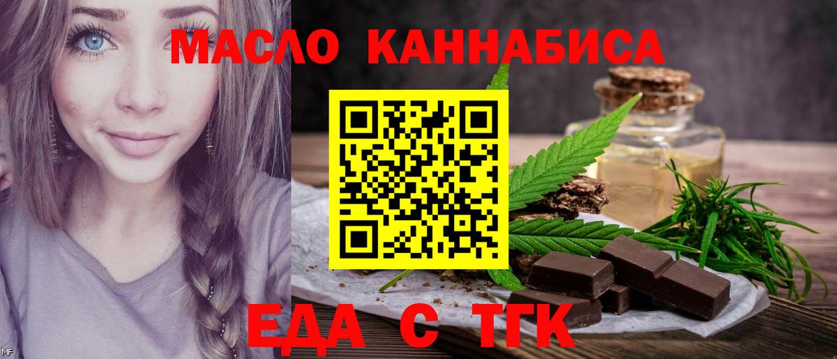Canna-Cookies марихуана  Вход с VPN  Новозыбков 