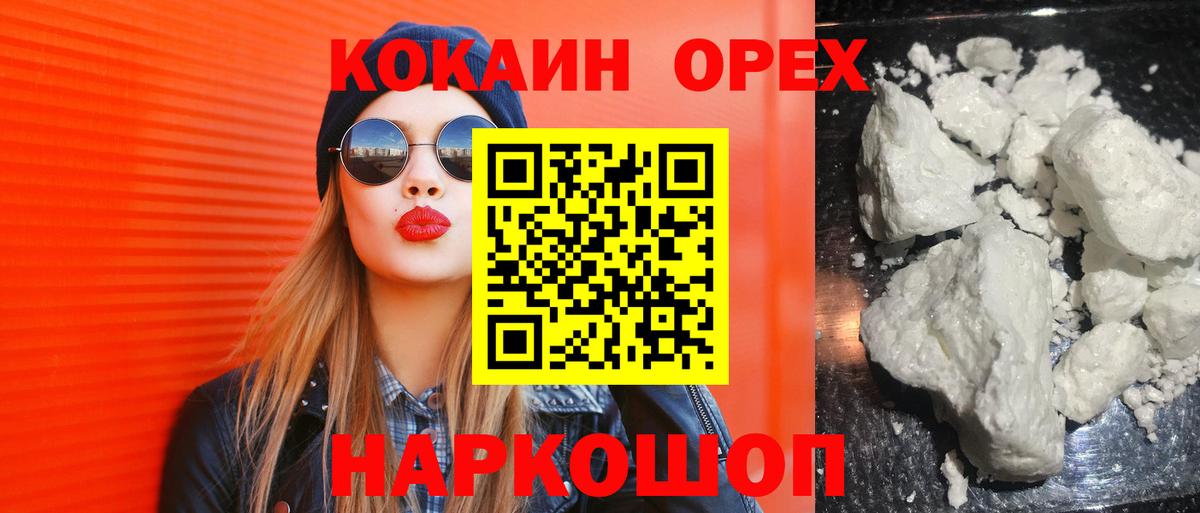 Cocaine FishScale Новозыбков