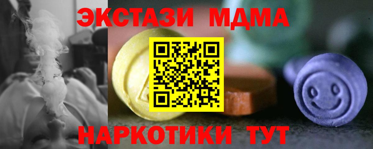 Новозыбков  Ecstasy Cube  нарко площадка Telegram  Вход с VPN  Экстази Cube 
