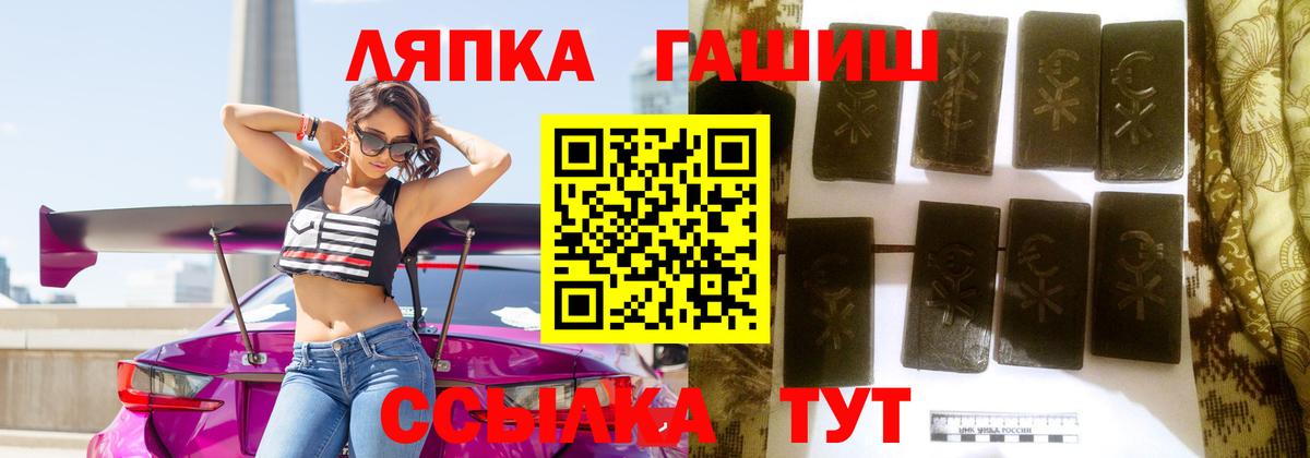 купить  сайты  Вход с VPN  Новозыбков  ГАШ VHQ  ГАШИШ гашик 