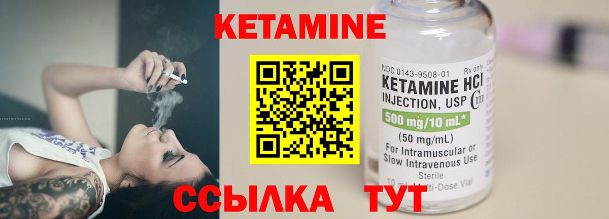 Кетамин ketamine  Вход с VPN  МЕГА сайт  Новозыбков  Кетамин VHQ 