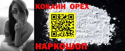 кокаин перу Рузаевка