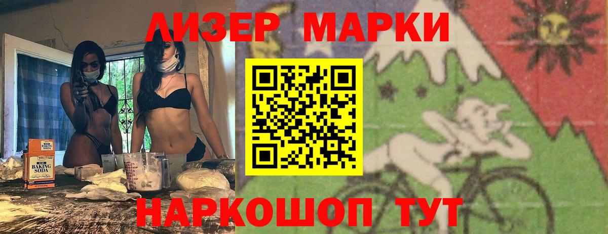LSD-25 экстази кислота Новозыбков