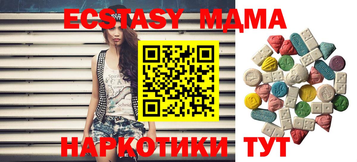 MDMA молли Новозыбков