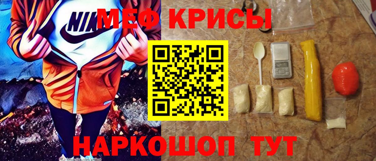 Меф мука  Меф  Новозыбков  Вход с VPN  МЯУ-МЯУ  МЯУ-МЯУ 4 MMC 