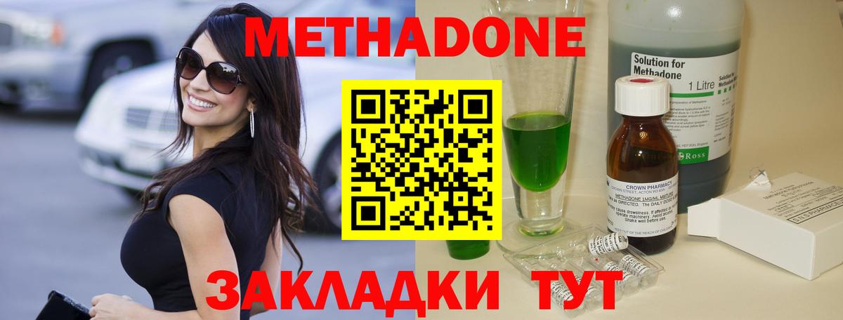 Метадон кристалл  Вход с VPN  Новозыбков 