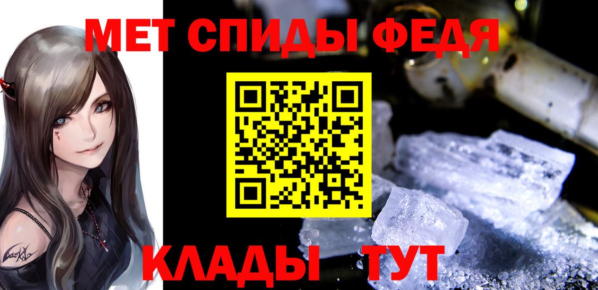 Метамфетамин мет Новозыбков