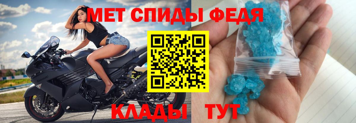 Метамфетамин мет  МЕТАМФЕТАМИН  Метамфетамин мет  Новозыбков  Вход с VPN 
