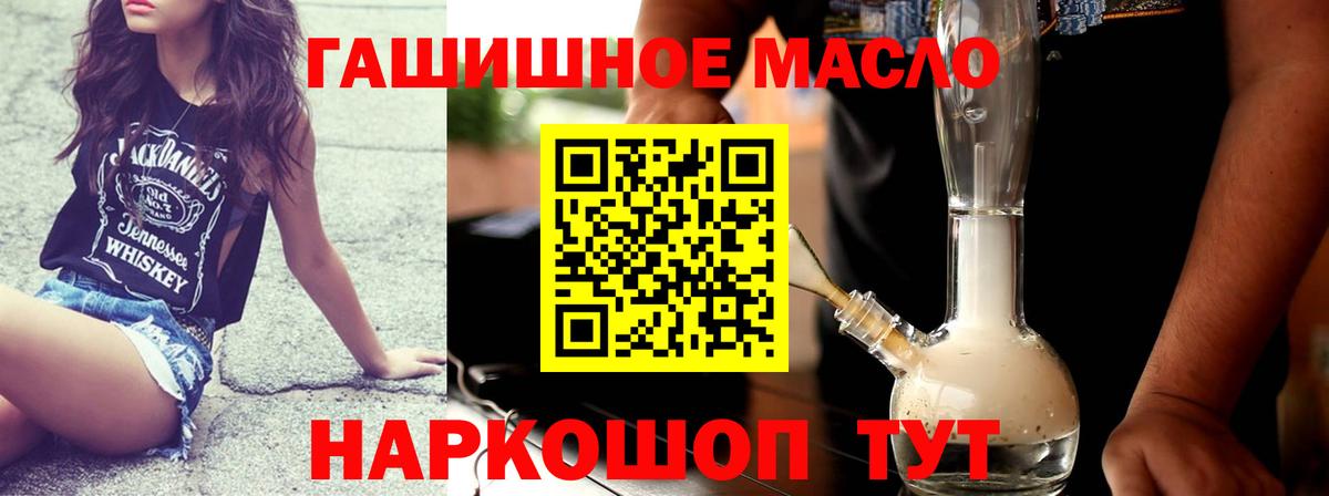 Новозыбков  ТГК гашишное масло  Вход с VPN 