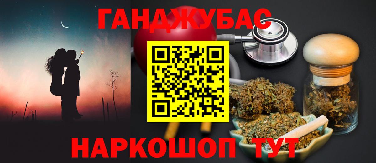 Новозыбков  Конопля SATIVA & INDICA  Бошки Шишки OG Kush  Конопля AK-47  Вход с VPN 